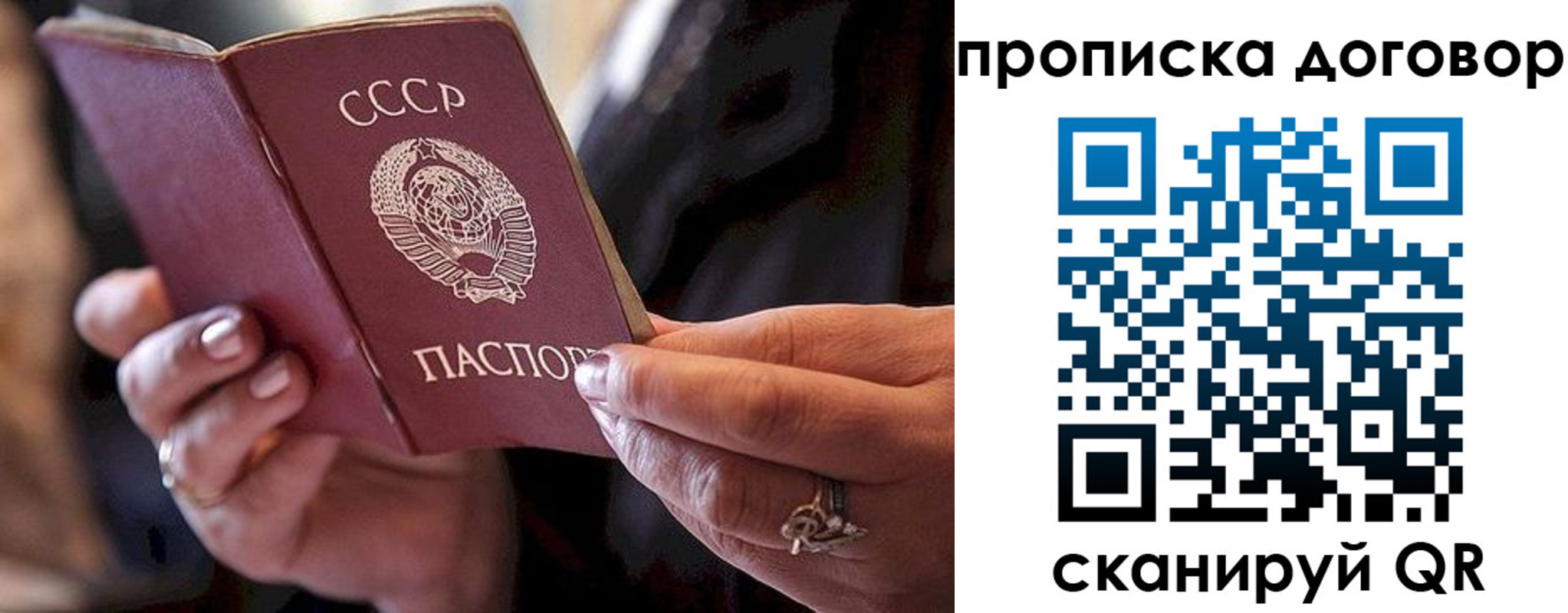 прописка паспорт в Дятьково