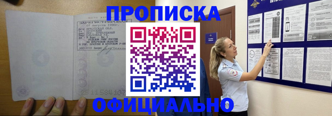 купить прописку в Дятьково