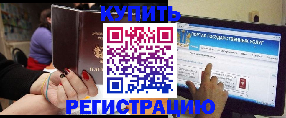 прописка для кредита в Дятьково