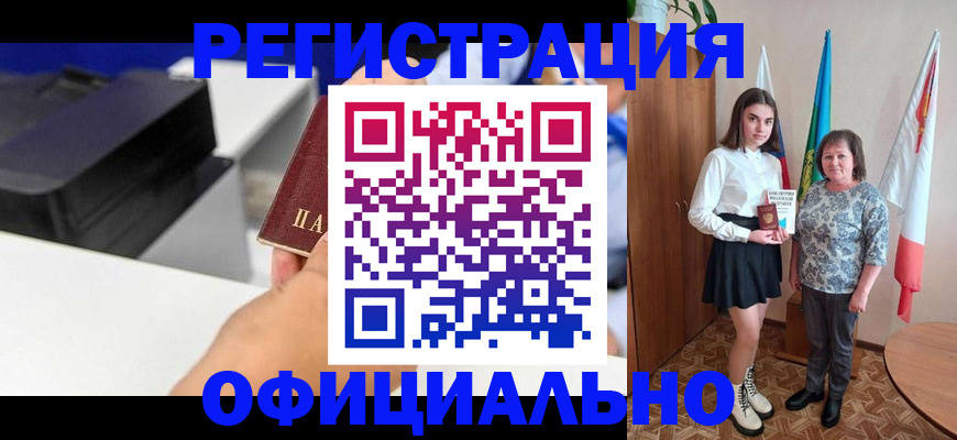 временная регистрация в квартире в Дятьково