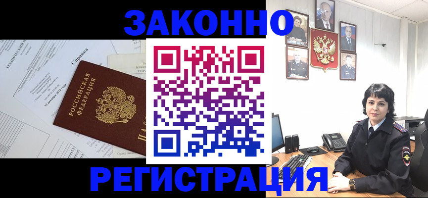 прописка гарантия в Дятьково