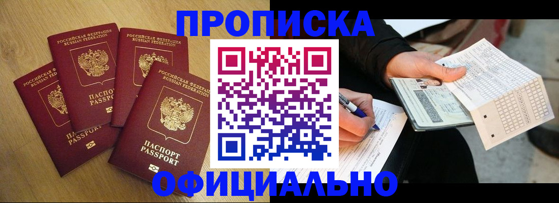 где прописаться в Дятьково